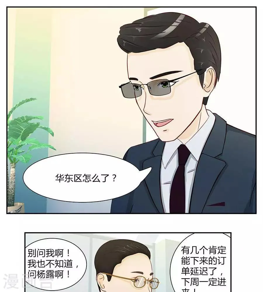 第三十六话 第15页