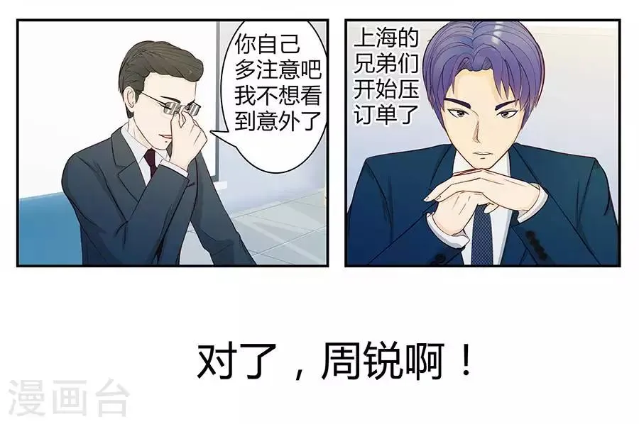 第三十六话 第17页