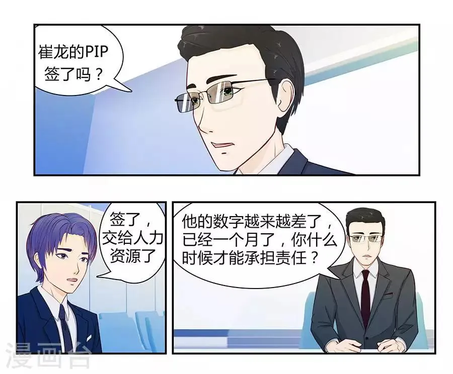 第三十六话 第18页
