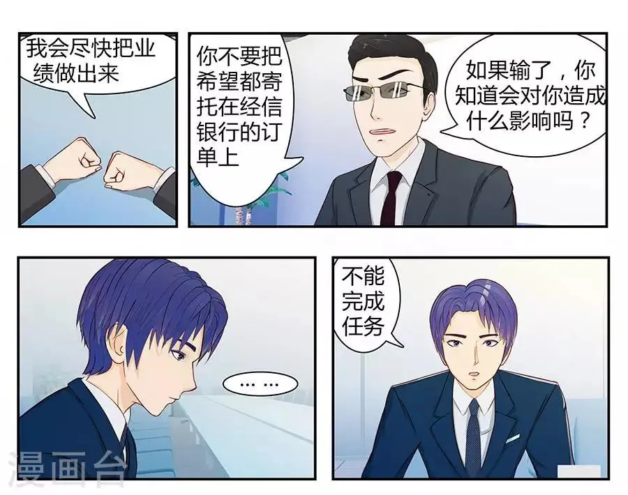 第三十六话 第19页