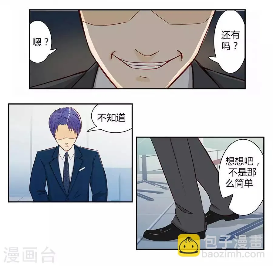 第三十六话 第20页