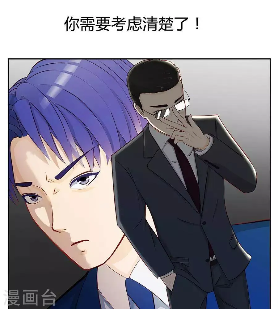 第三十六话 第21页
