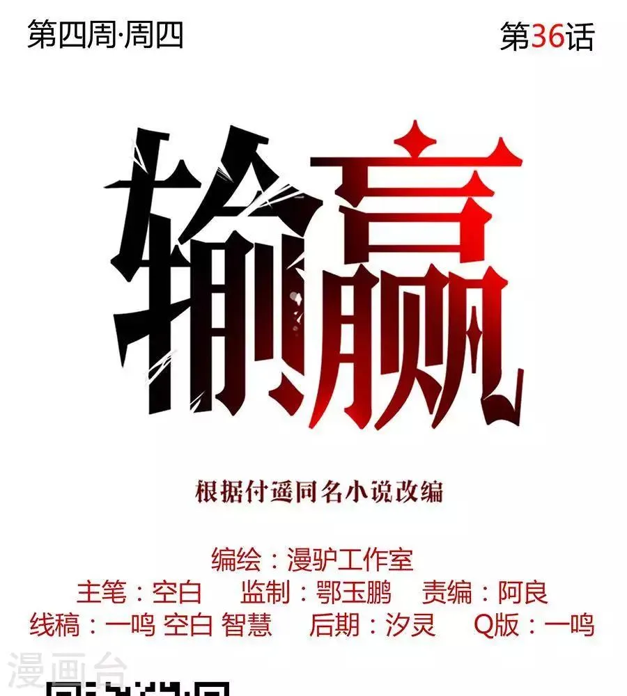 第三十六话 第23页