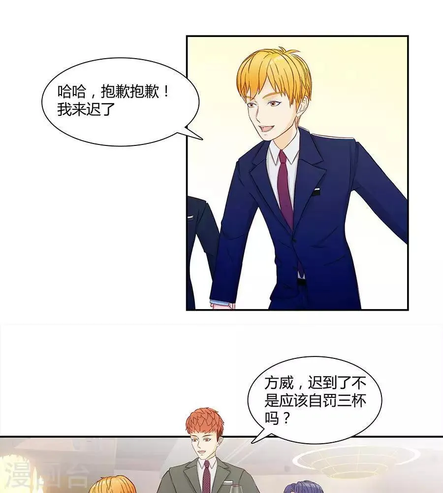 第三十五话 第3页