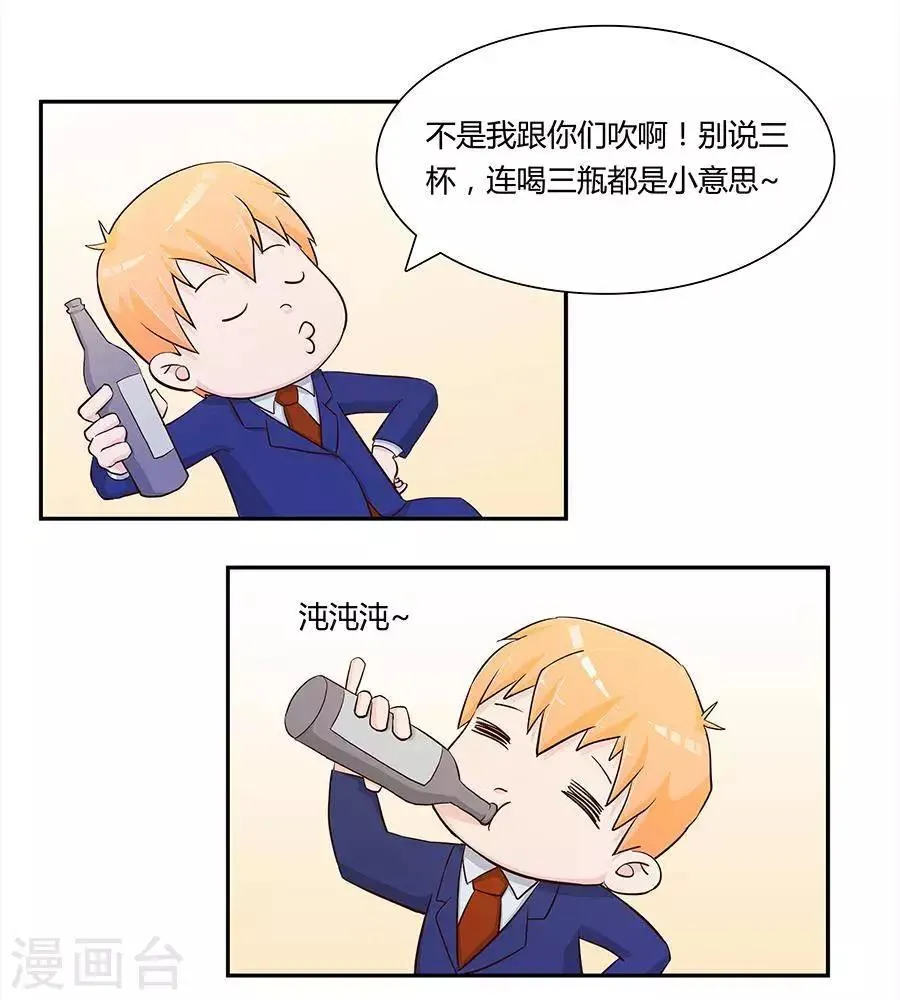 第三十五话 第5页