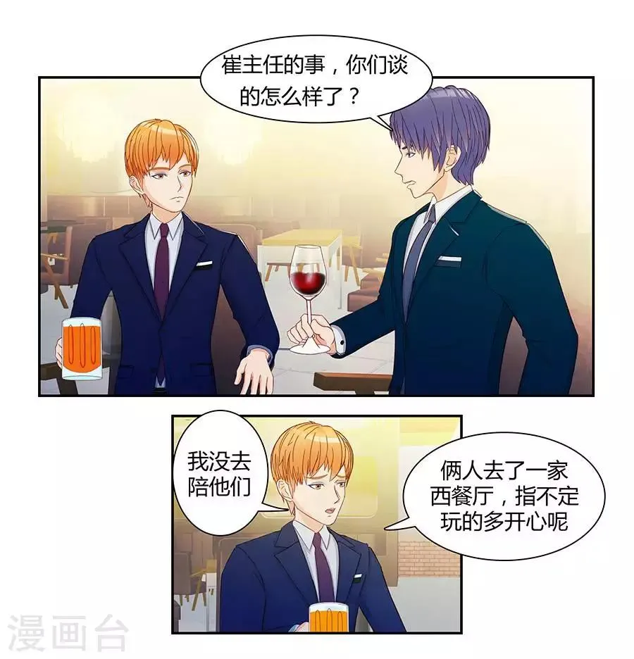 第三十五话 第7页