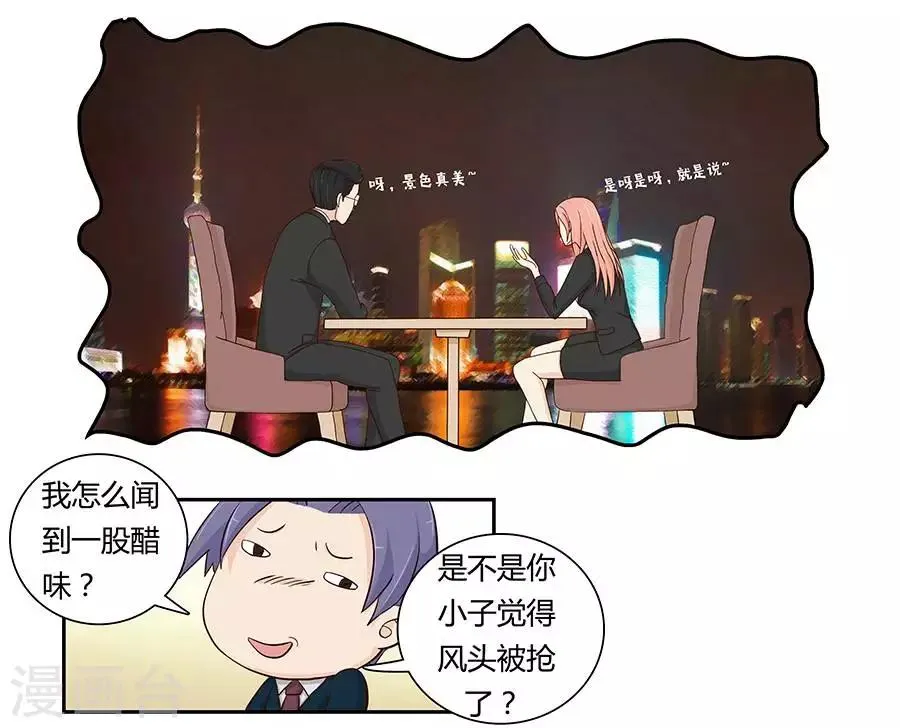 第三十五话 第8页