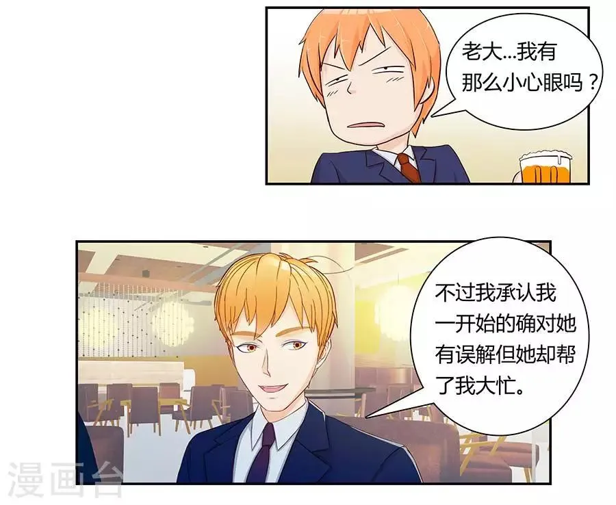 第三十五话 第9页