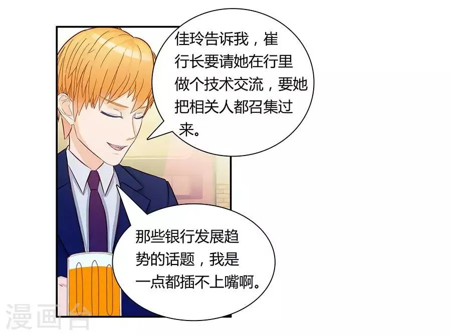第三十五话 第10页