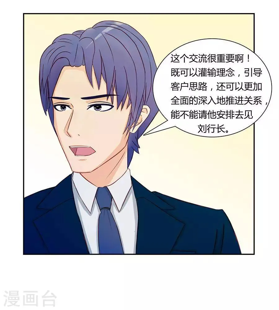 第三十五话 第11页