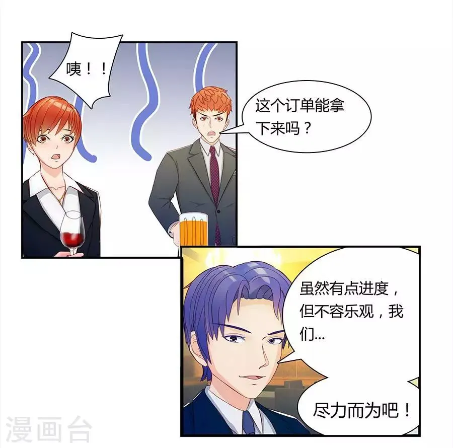 第三十五话 第13页