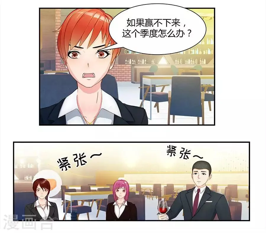 第三十五话 第14页