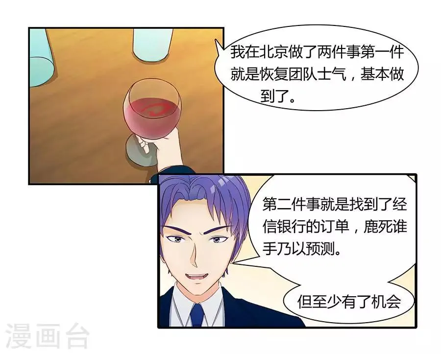 第三十五话 第15页