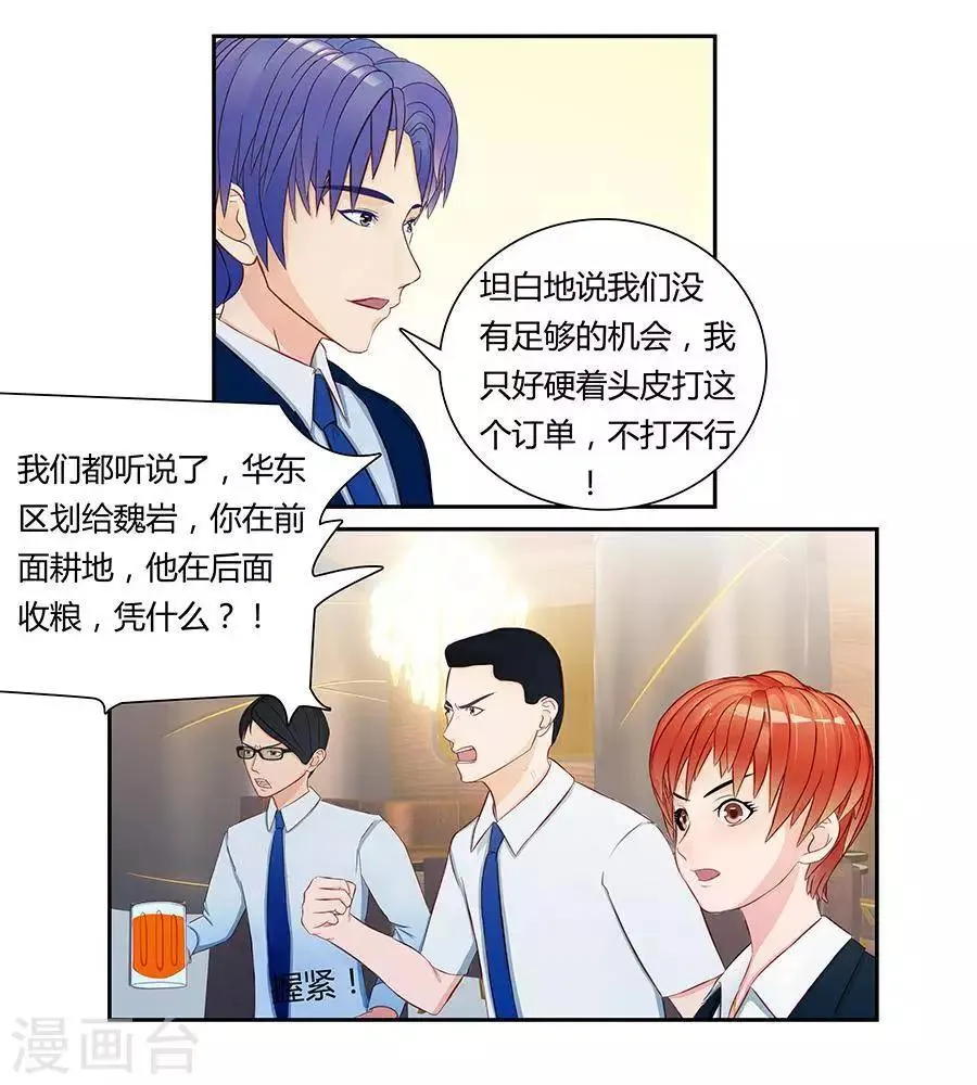 第三十五话 第16页