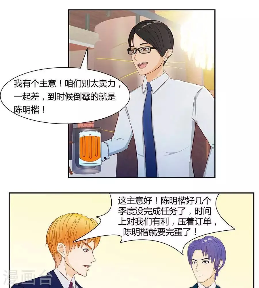 第三十五话 第18页