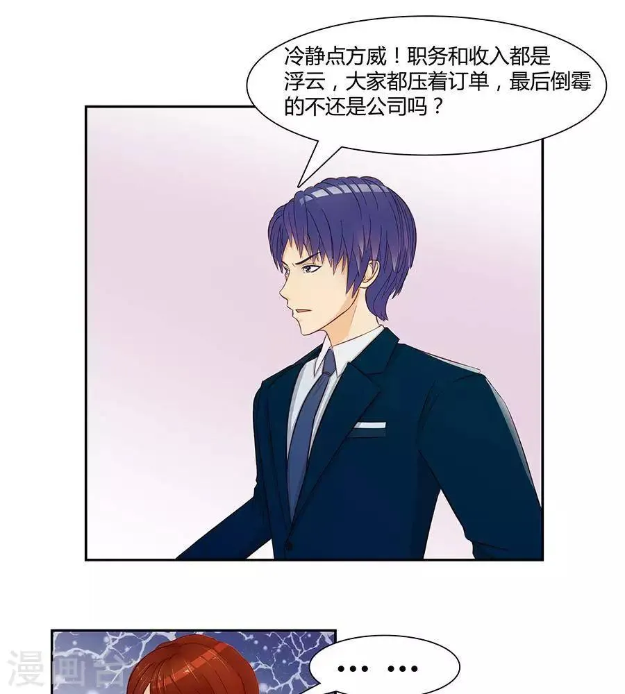 第三十五话 第20页