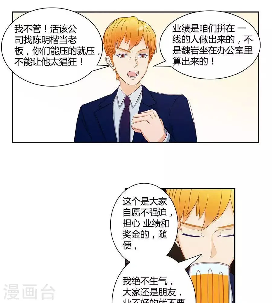 第三十五话 第22页