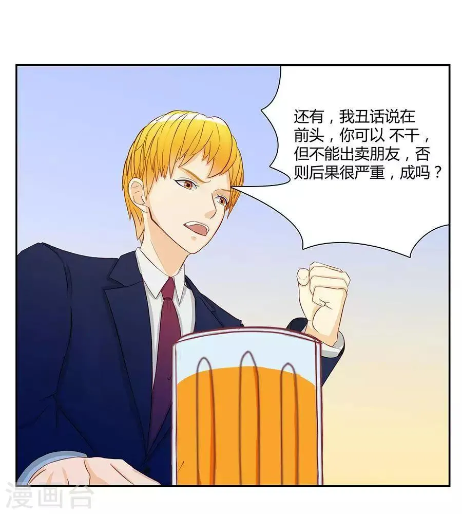 第三十五话 第25页