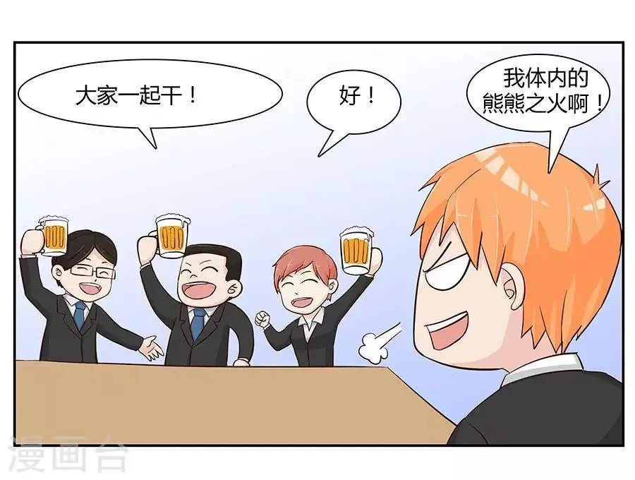 第三十五话 第26页