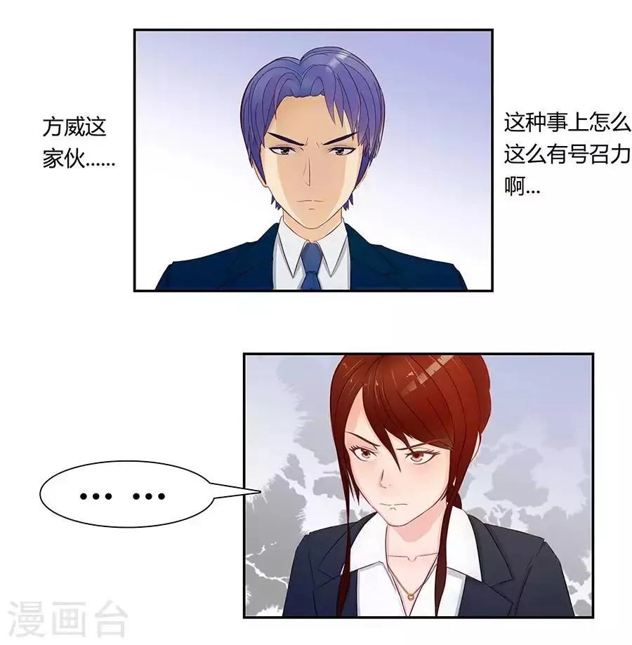 第三十五话 第27页
