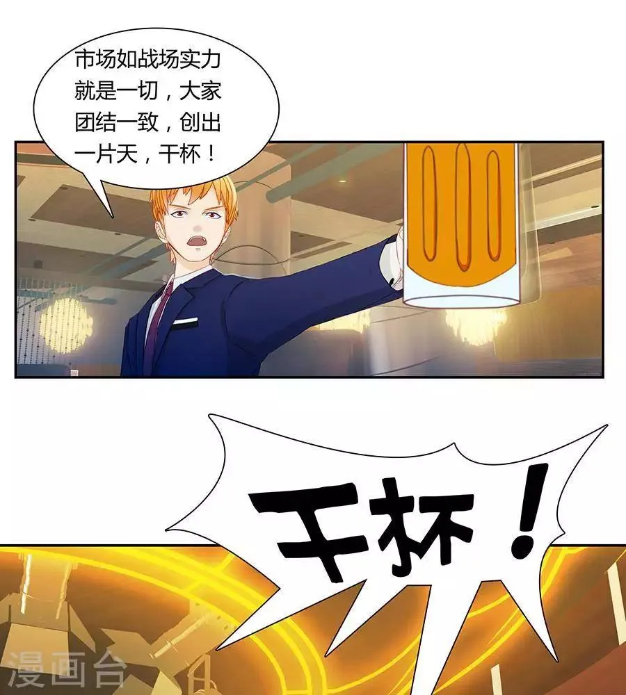 第三十五话 第28页