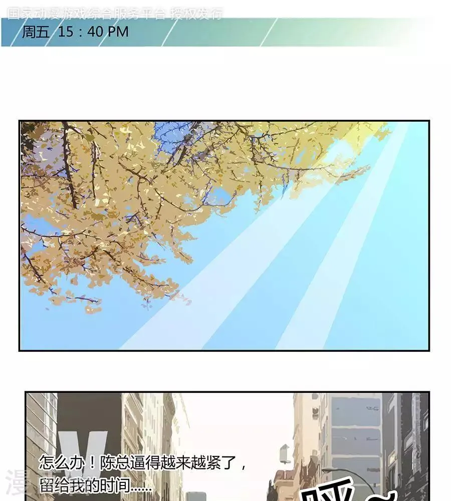 第三十七话 第1页