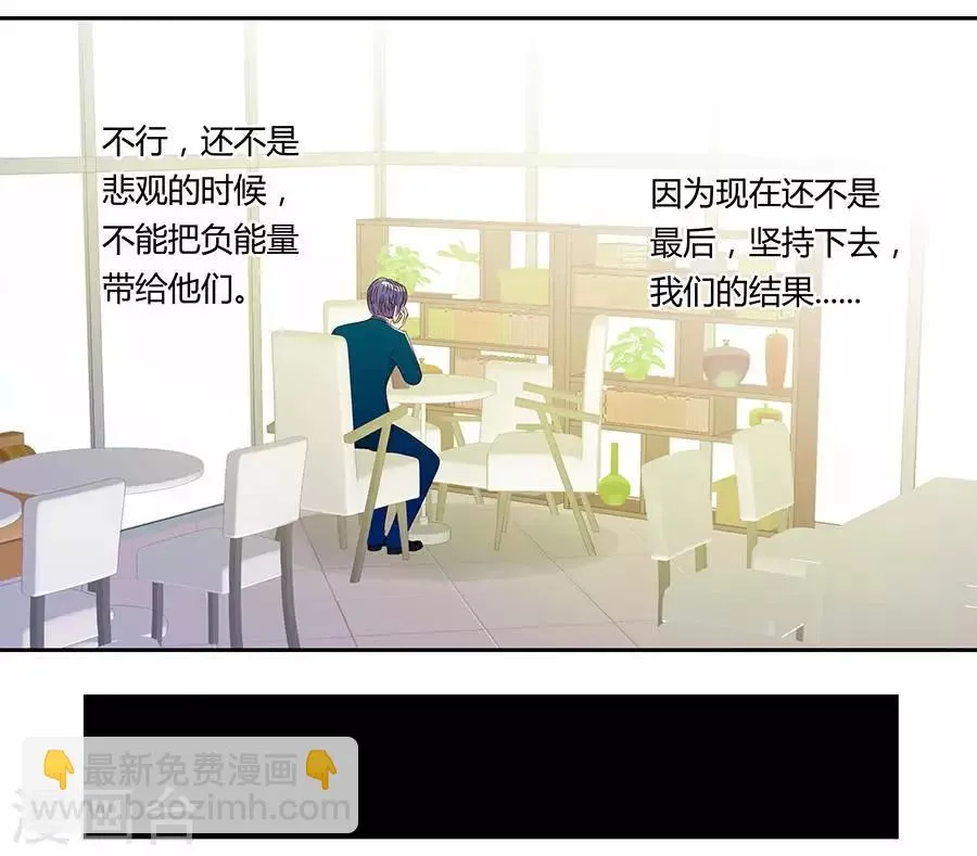 第三十七话 第3页