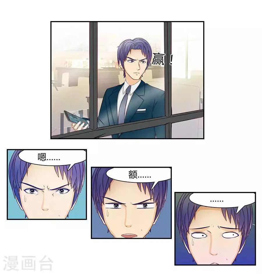 第三十七话 第4页