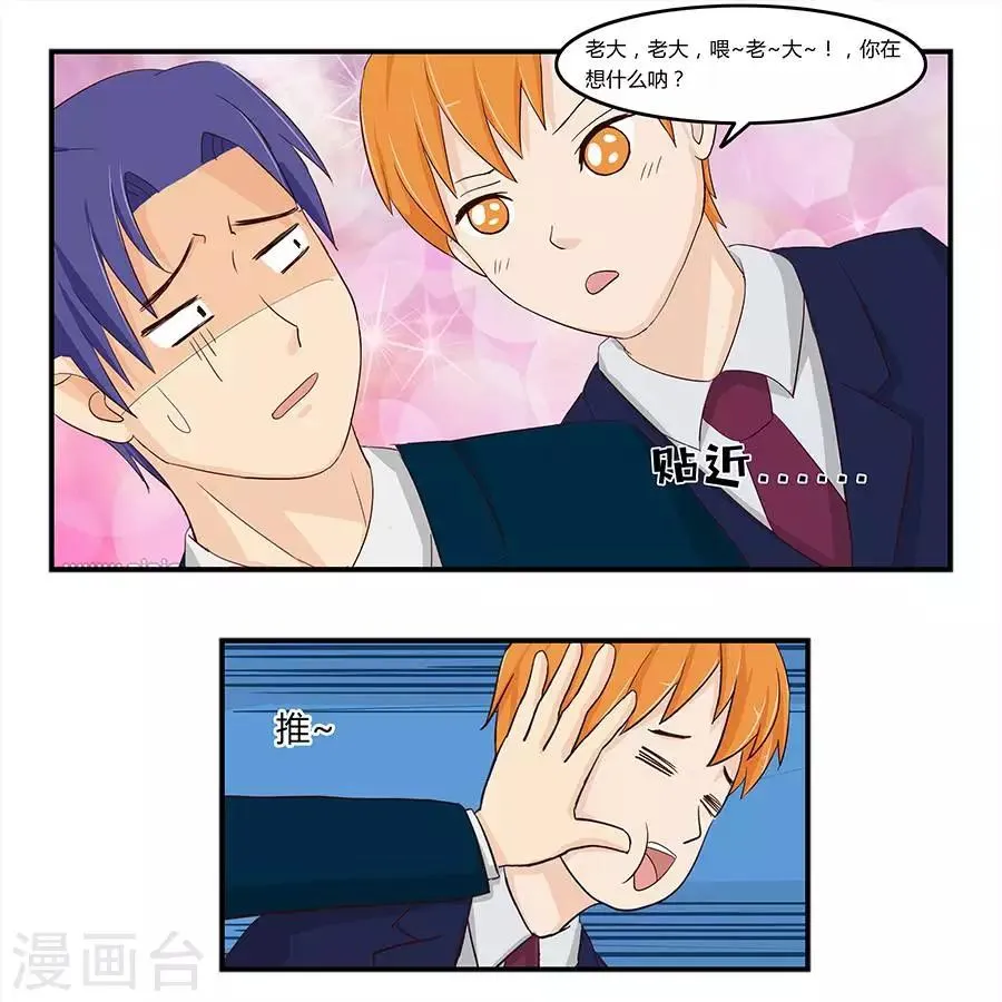 第三十七话 第5页