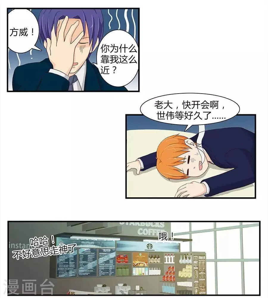 第三十七话 第6页