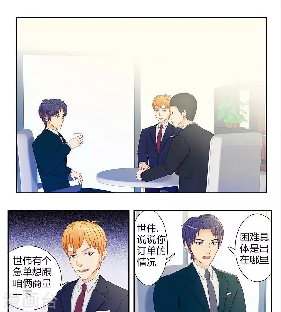 第三十七话 第8页