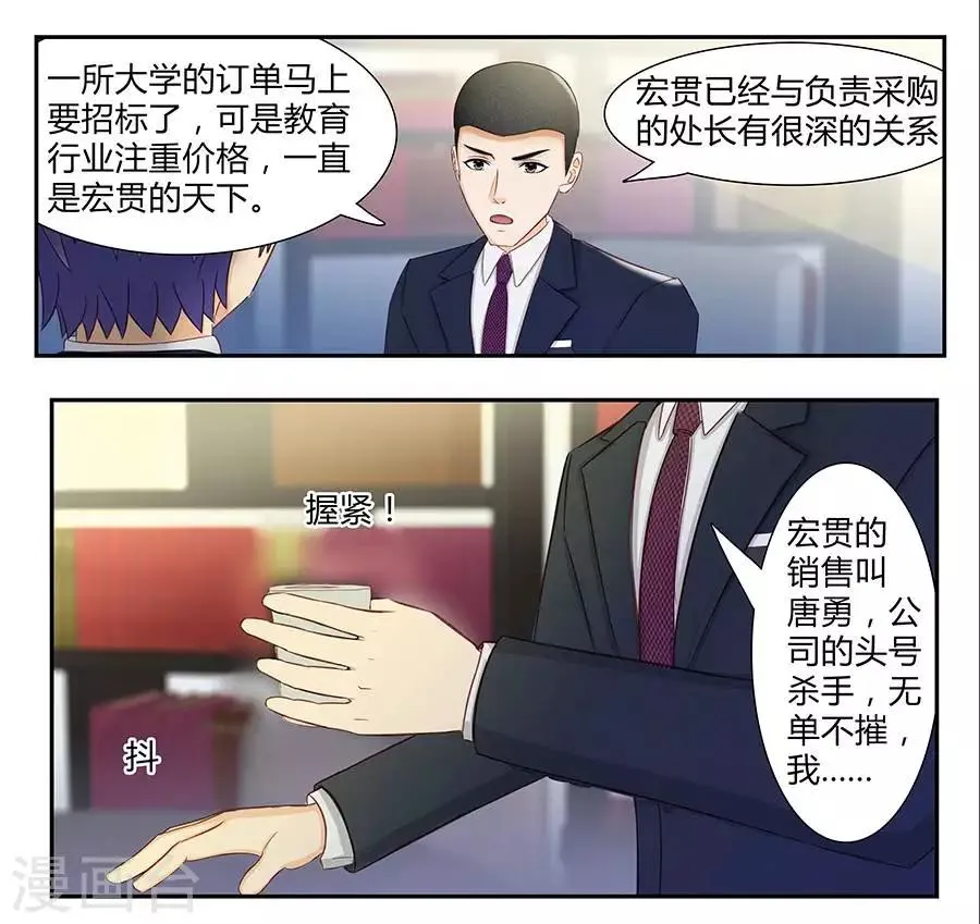 第三十七话 第10页