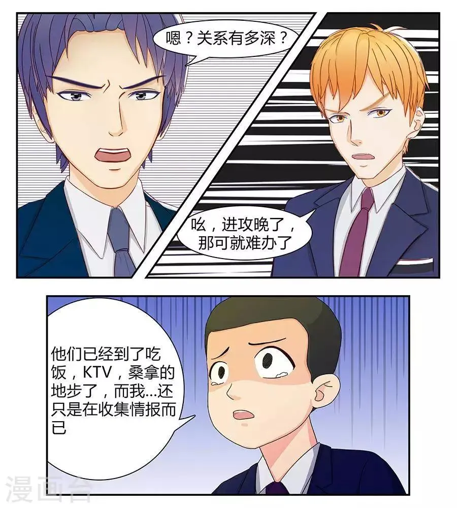 第三十七话 第11页