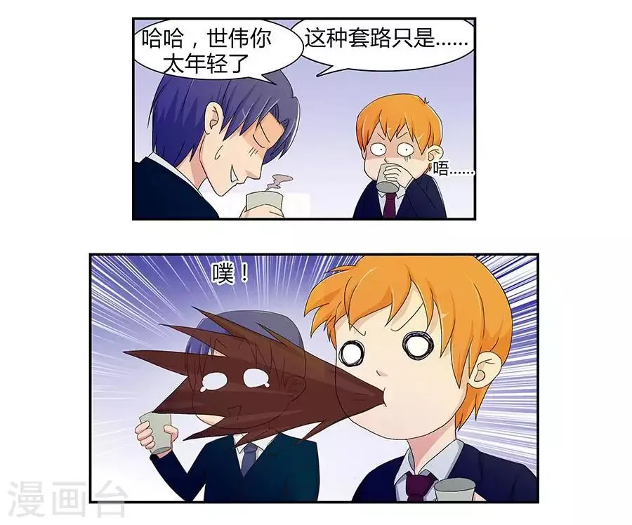 第三十七话 第13页