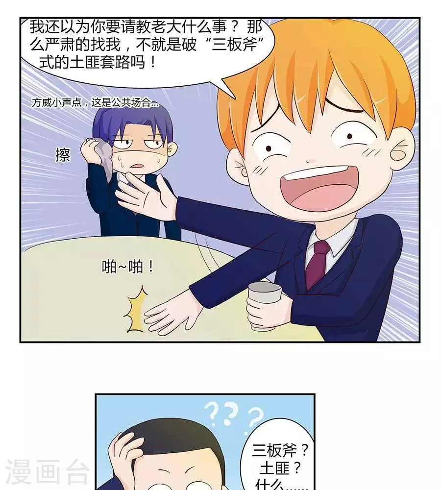 第三十七话 第14页