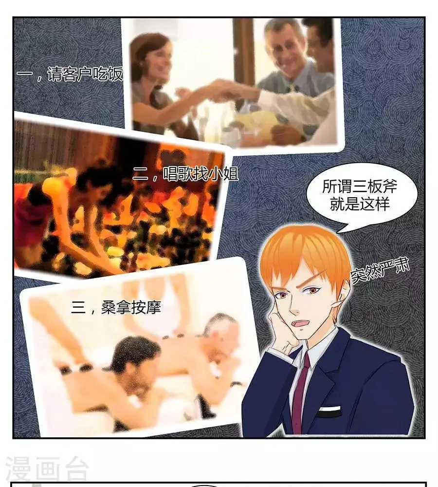 第三十七话 第16页