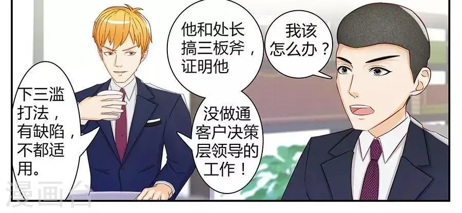 第三十七话 第17页