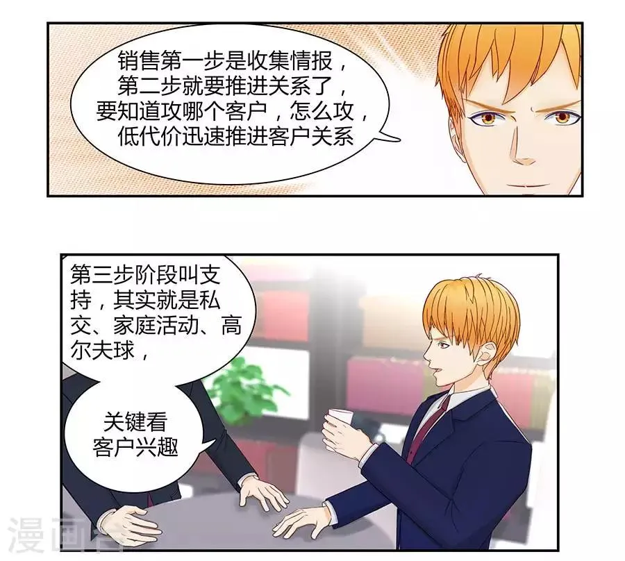 第三十七话 第18页