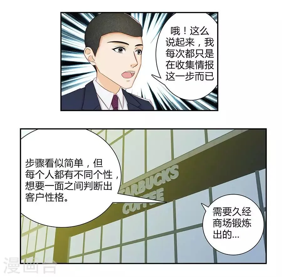 第三十七话 第19页