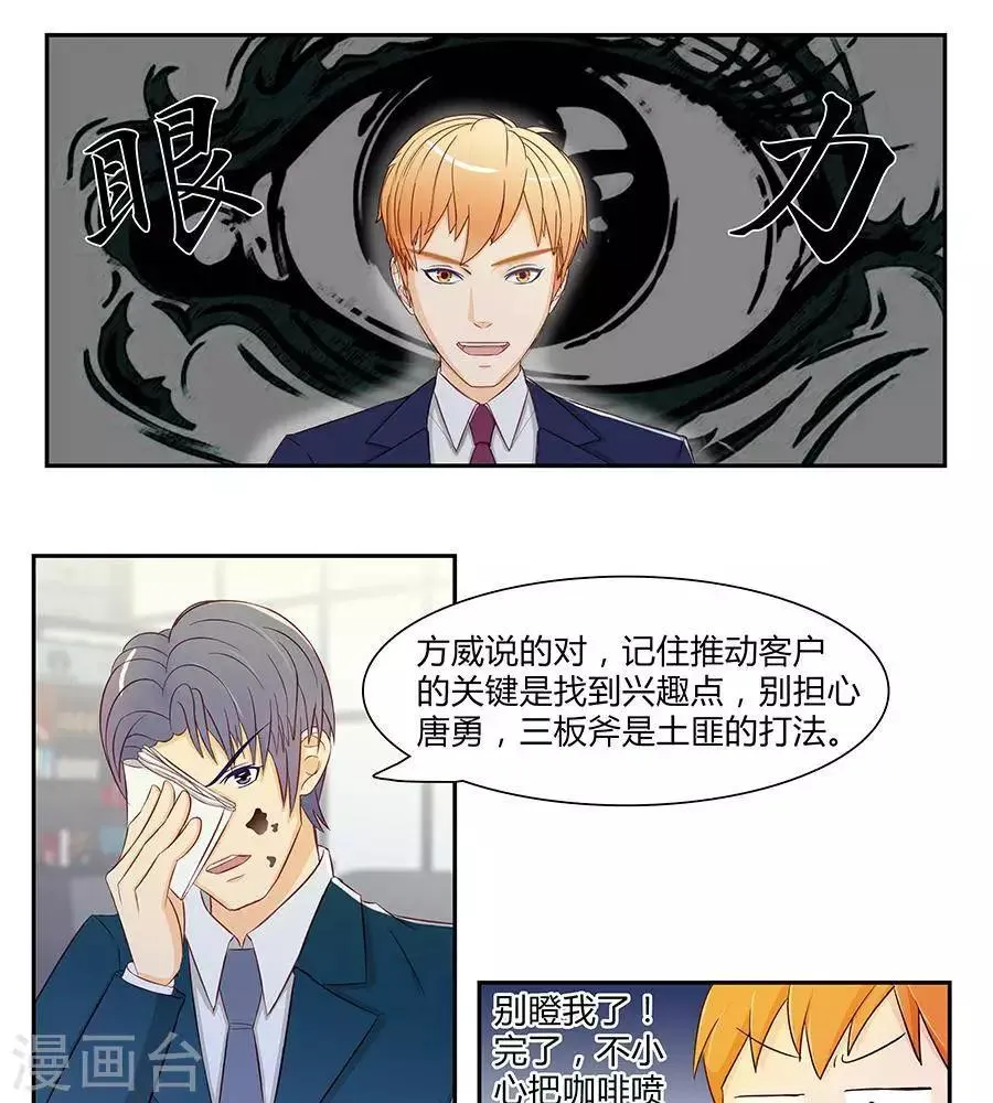 第三十七话 第20页