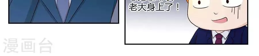 第三十七话 第21页