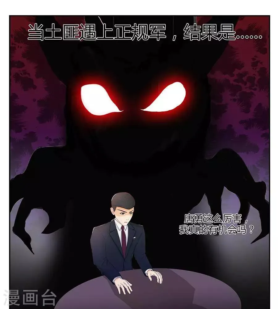 第三十七话 第22页