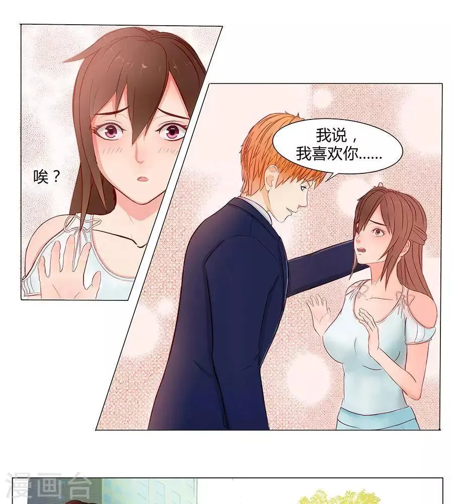第三十八话 第3页