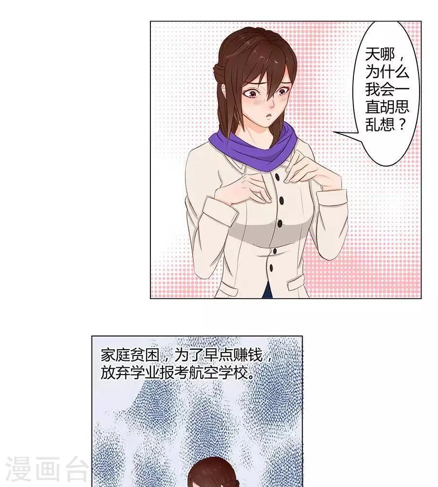 第三十八话 第5页
