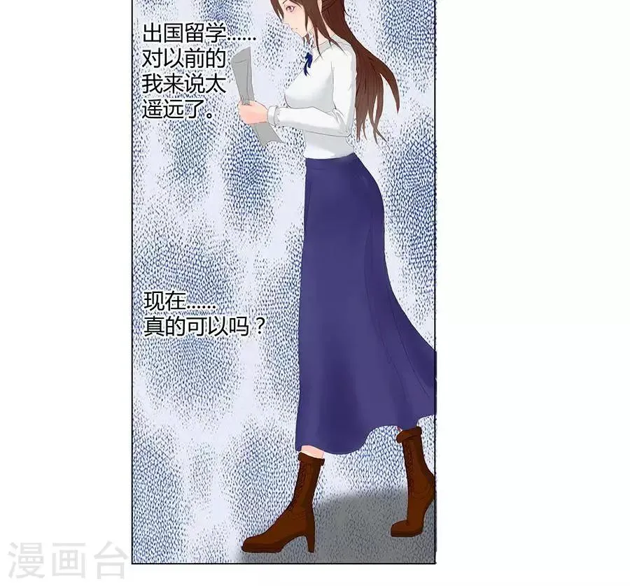 第三十八话 第6页