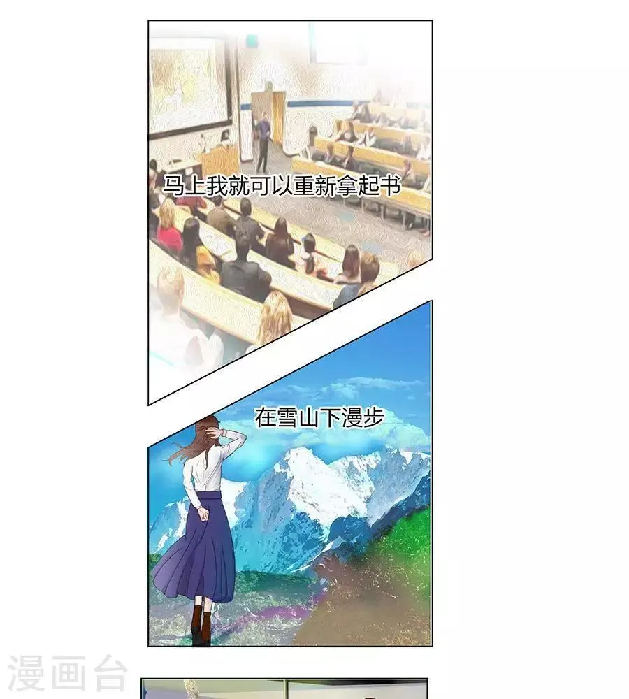 第三十八话 第7页
