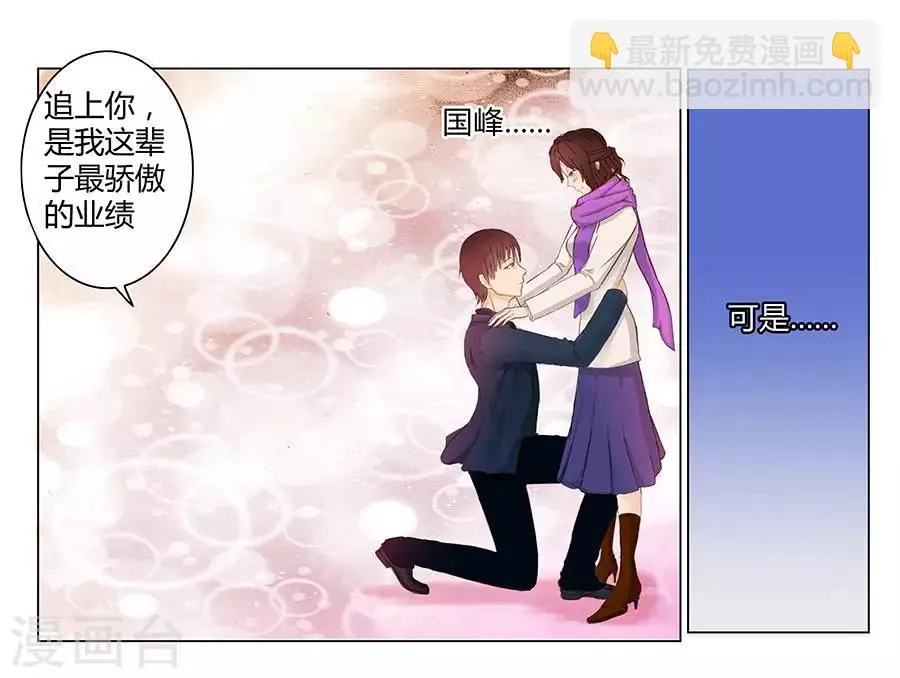 第三十八话 第10页