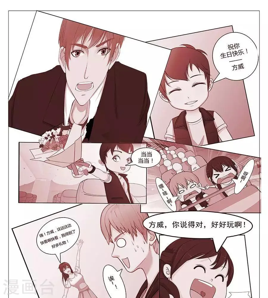 第三十八话 第11页