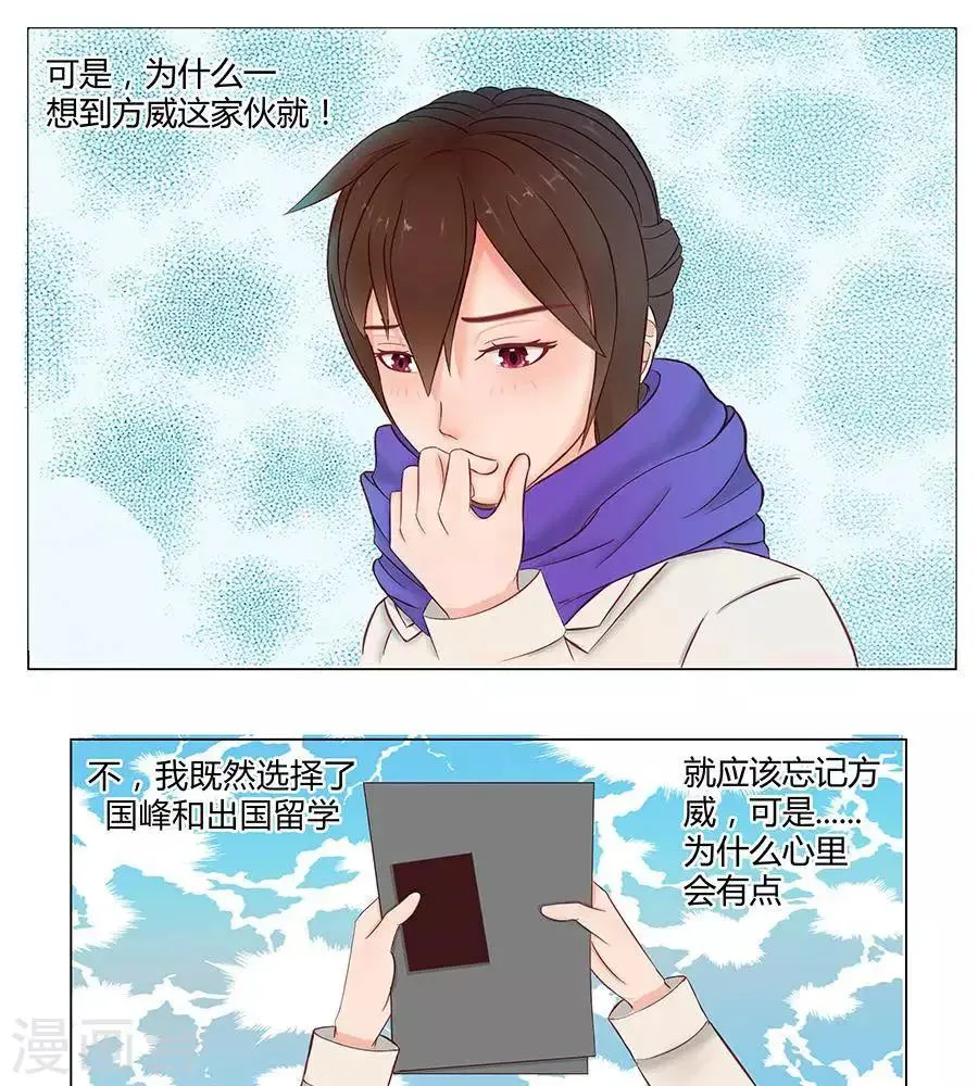 第三十八话 第13页