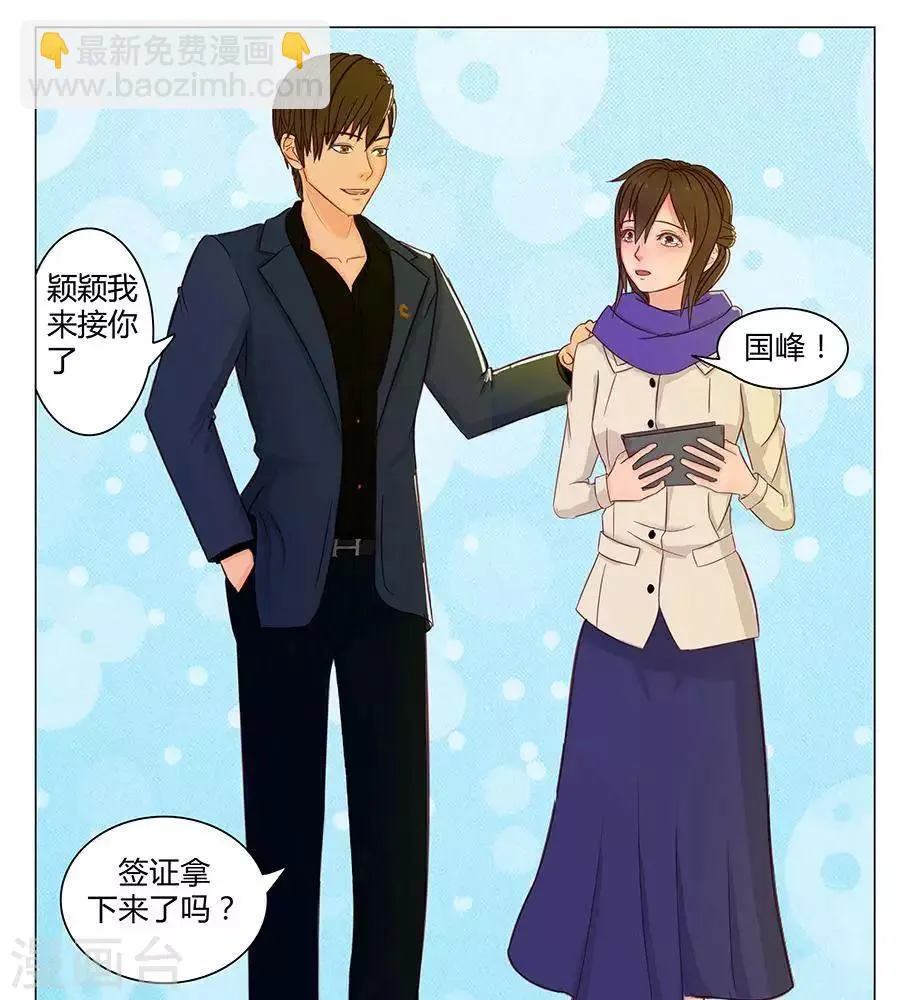 第三十八话 第16页